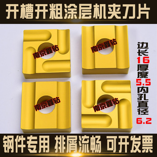 普车机夹刀片正方形开槽开粗刀片41605H/41605A/41605AZ/CN25/35