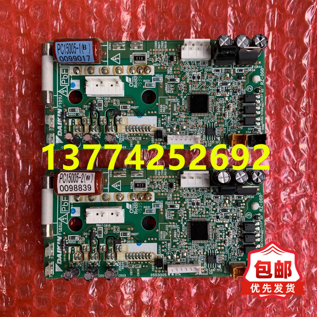 大金空调风扇驱动板PC15005-1 PC15005-2 2P431266-1-2风机变频板