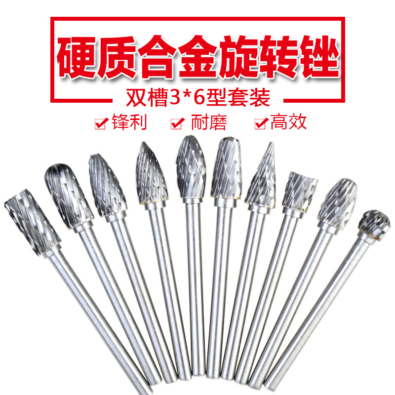 硬质合金旋转锉刀钨钢铣刀木工铝用金属打磨头旋转挫修边刀头6mm,鲜花速递/花卉仿真/绿植园艺,洒水/浇水壶,淘宝优惠券,粉丝福利购,淘宝优惠卷