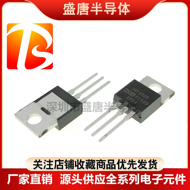 全新进口原装 IRF4905 IRF4905PBF场效应管P沟道55V74A直插TO-220