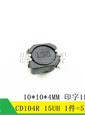 【MT】贴片屏蔽功率电感 10*10*4MM 15UH 标字150 CD104R 5只
