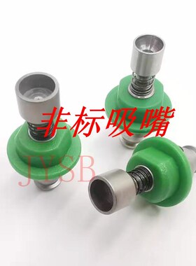 JUKI贴片机3010/JX300/JX350定制吸嘴 按键 灯珠 排插 开关