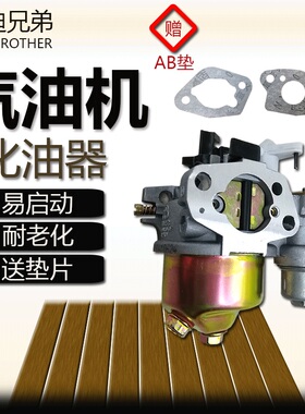 GX160汽油机动力抽水泵配件168f170F微耕机抹光机奥迪兄弟化油器