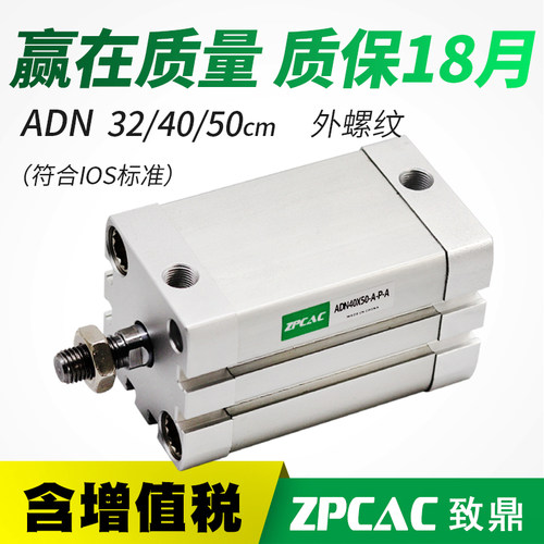 大推力气缸ACE/ADN32/40/50-5/10/15/20/25/30-S-B/50/80-A-P-A