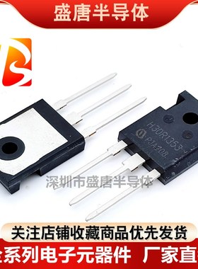 全新 H15R1202/H20R/H30R/H35R1203 1253 1353 直插电磁炉电子管