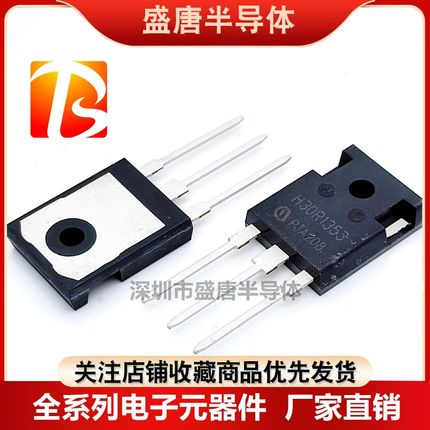 全新 H15R1202/H20R/H30R/H35R1203 1253 1353 直插电磁炉电子管