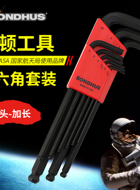 美国波顿10946/10937/10999公英制加长球头正品内六角扳手套装