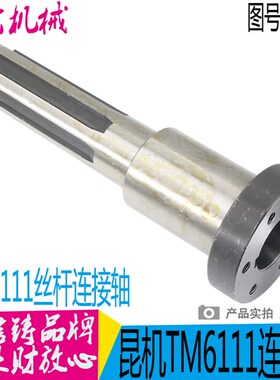 昆明机床厂TM619 TX6111C昆机镗床配件花键轴14013长308 6-50X12