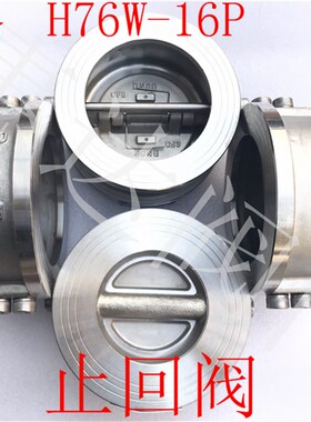 不锈钢止回阀304对夹蝶式止回阀H76W-16P单向逆止阀DN100 125 150