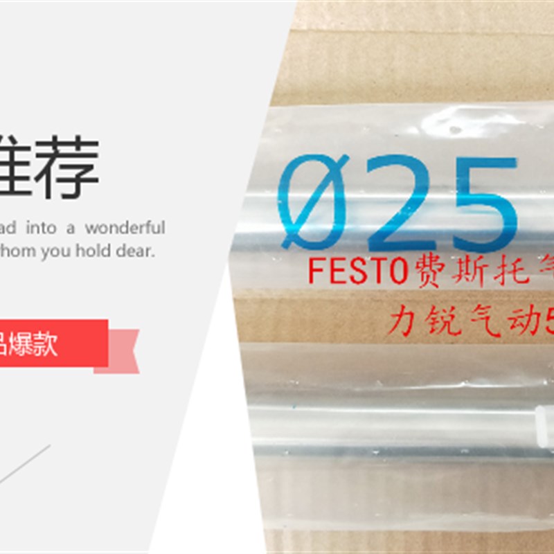 原装正品  FESTO  DSNU -S-16-150-PPS-A   5217246  现货