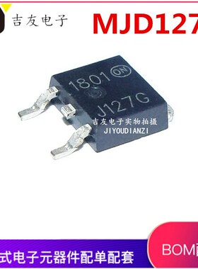 全新 MJD127T4G MJD127G J127G TIP127 贴片TO252 达林顿晶体管