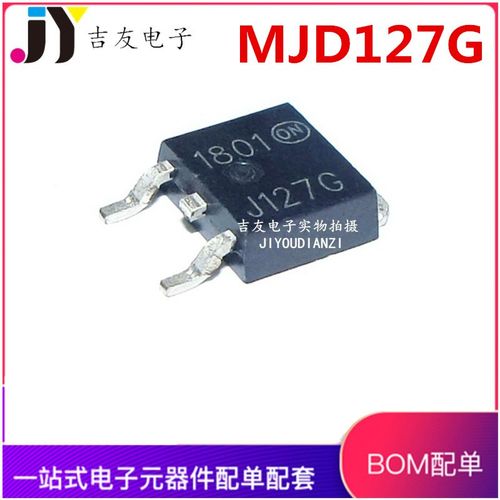 全新 MJD127T4G MJD127G J127G TIP127 贴片TO252 达林顿晶体管