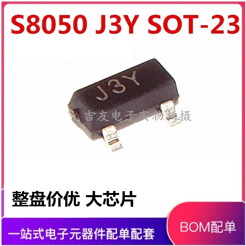 全新S8050 J3Y MMBT8050LT1G SOT-23 贴片三极管 (1000个=10元)