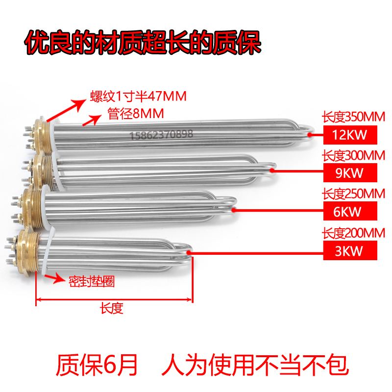 水箱大功率电热管380V12KW2寸DN50加热棒空气能辅助1寸半加长发热