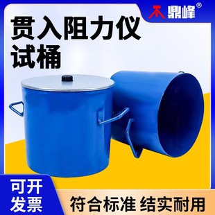 贯入阻力仪桶160*150*150混凝土试样筒带盖容重桶凝结时间测定仪