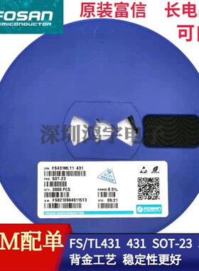 FOSAN原装富信FS431MLT1/TL431 SOT-23 晶体贴片三极管 长电品质