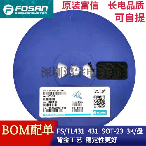 FOSAN原装富信FS431MLT1/TL431 SOT-23 晶体贴片三极管 长电品质