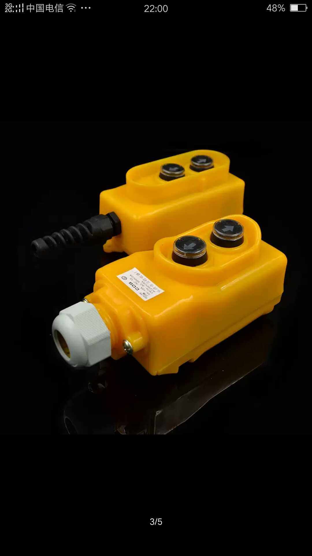 COB-213P起重按钮PL行车上下开关家用升降电动葫芦控制手柄正品