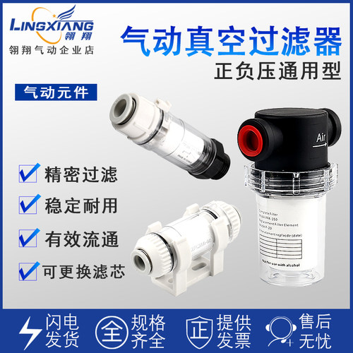 气动真空元件大流量真空过滤器PFA-150 PFA-200 大流量分离过滤器