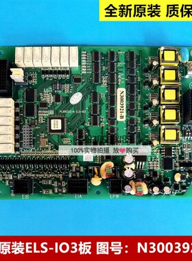 全新原装日立电梯ELS-IO3板 轿顶板PL000332-A 图号:N3003921-B