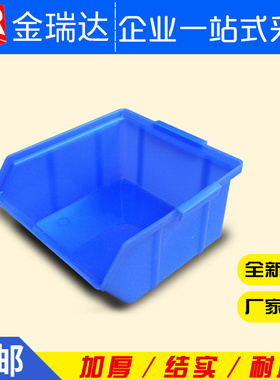 零件盒斜口元件盒收纳挂式塑料蓝色首饰配件五金工具箱螺丝盒