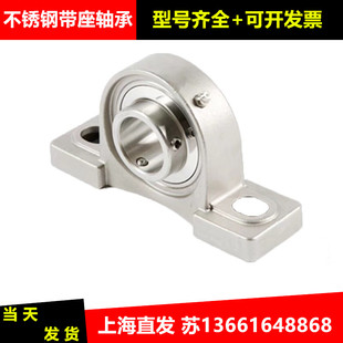 206 205 207 208 210 304不锈钢外球面轴承立式 209 座SUCP204