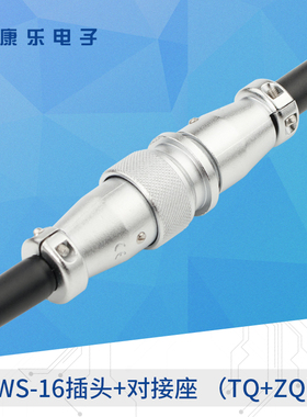 weipu威浦 航空插头 插座 WS16-2芯 3芯 4 5 7 9 10芯连接器TQ ZQ