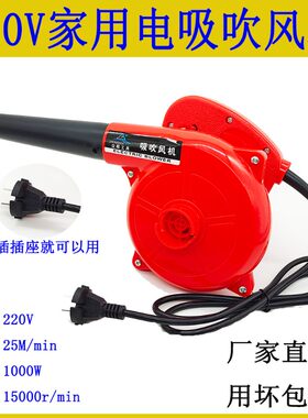 小型鼓风机家装除尘器吹灰机电脑烧烤吹风机吸尘器220V家用电吹风
