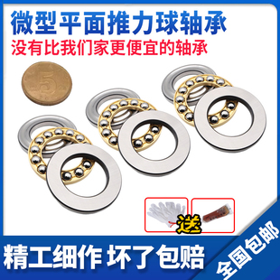 进口小微型平面止推压力推力滚珠端面轴承内径2 3 4 5 6 7 8 9 10