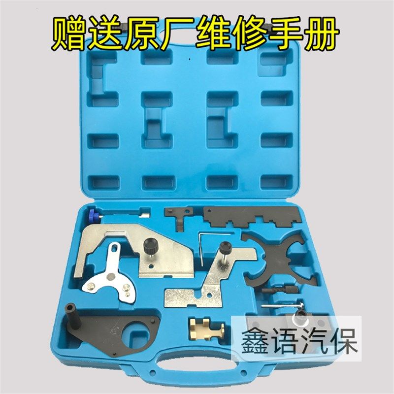 沃尔沃T4T5蒙迪欧 极光2.0T福特福克斯 翼虎1.5/1.6专用正时工具