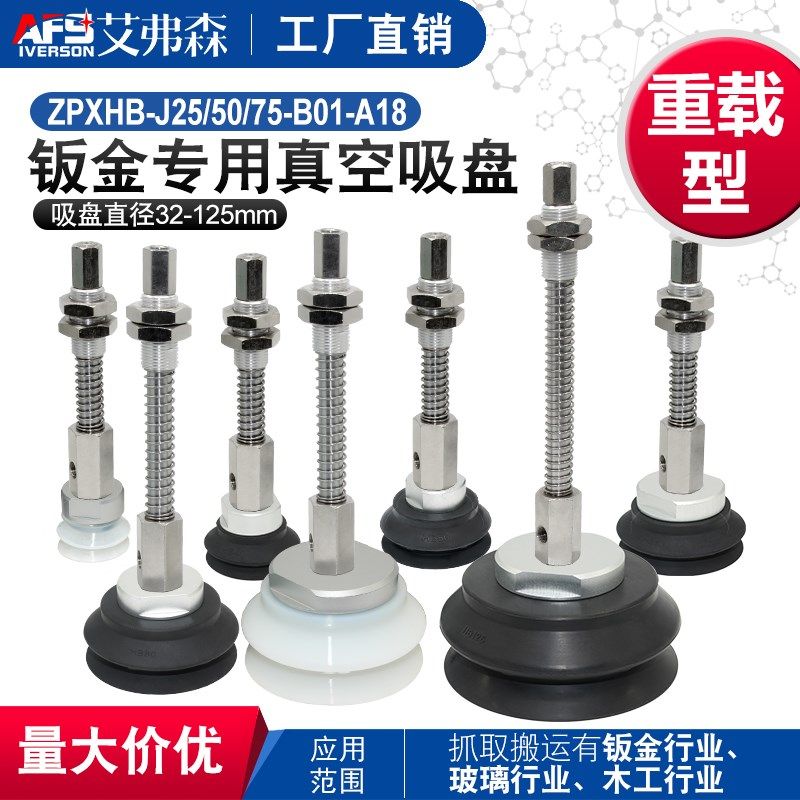 AFS重载型侧进气机械手吸盘ZPX-32/40/50/63/80/100/125HBJ25-A18