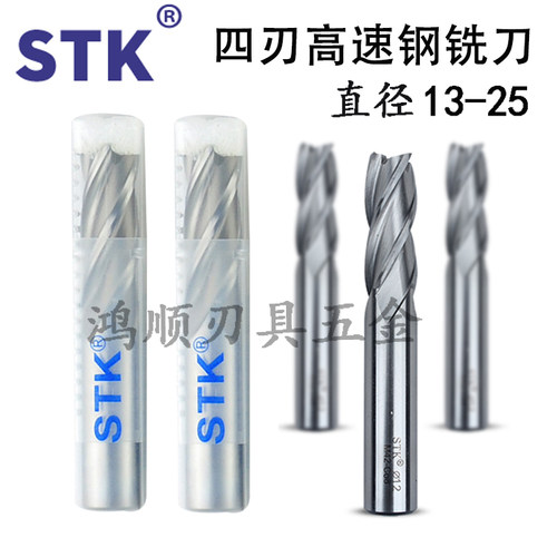 M42-C08 STK白钢铣刀13-14-15-18-17-19-25 4刃含钴高速钢立铣刀