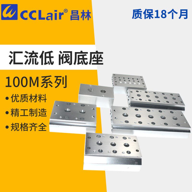 100M电磁阀200M底座4V210-08汇流板300M阀板2F3F4F5F6F7F8F9F10路