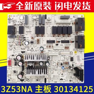 电脑板控制板线路板GRJ4G 适用格力空调 3Z53NA 主板 30134125