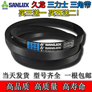 1130 1200 三力士A型三角带A1100 1120 1180 1194 1150 1118 1143