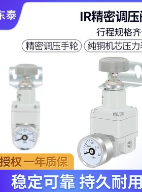 天顺达精密调压阀IR2000-02/IR2010-02/IR1020-01GB气动气体减压