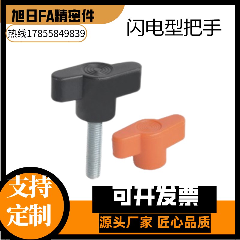 闪电型把手 HAR01-M5-D35-L15/20-E HAR01-M6-D35-L20/35-E