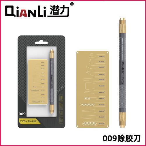 潜力创新CPU撬刀 拆手机维修主板芯片铲刀 A8A9A10除胶工具拆芯片