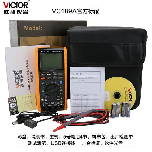 胜利VC189A数字万用表记录型真有效值万用电表带通讯接口万能表