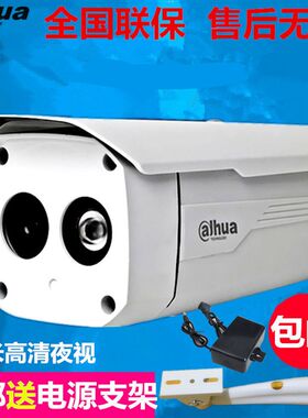 大华100万像素单灯红外监控摄像机 DH-HAC-HFW1020B 同轴高清720P
