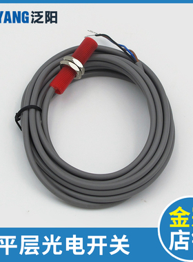 GAA177HB1/2/3/4/5奥的斯3100平层光电开关 霍尔传感器 电梯配件