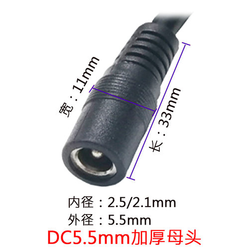 15A大功率1.5平方XT30公转DC5.5*2.1/2.5mm母头锂电池插头延长线