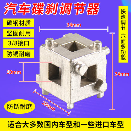 刹车片更换工具 刹车分泵调整器 多功能碟式刹车风泵调整工具3/8
