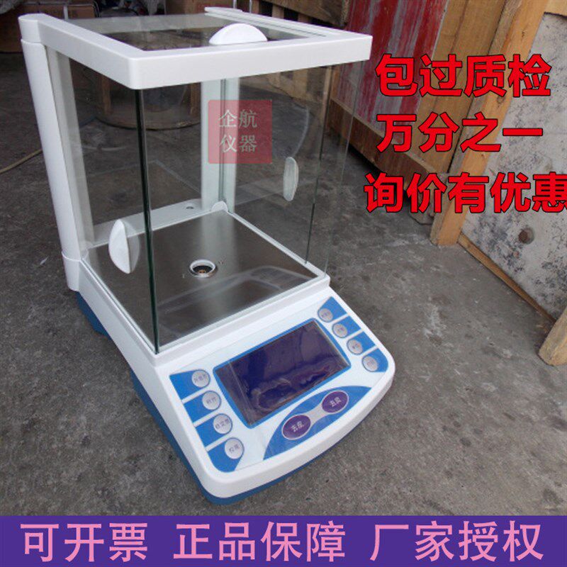 上海佑科电子精密分析天平 FA1004B/1204B/2004B  万分之一0.1mg