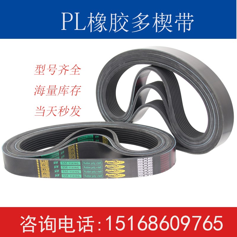 数控机床6PL8PL10PL 12PL1520/1524/1535/1540/1550/1562传动皮带