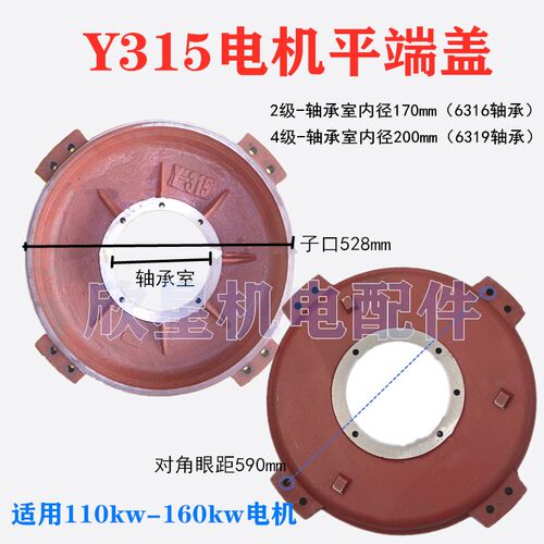 Y315 Y355电机端盖Y2-315卧式前后盖Y2-355立式法兰端盖 电机配件