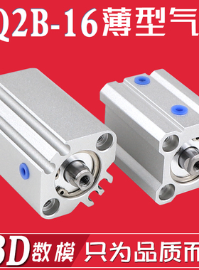 CQ2B16-5D/10D/15D/20D/25D/30DZ 薄型气缸 CQ2B - DCM 气缸