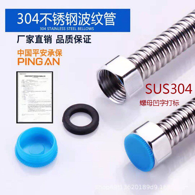 不锈钢通用进水管可塑形波纹管冷热水连接管加厚抗爆金属软管对丝
