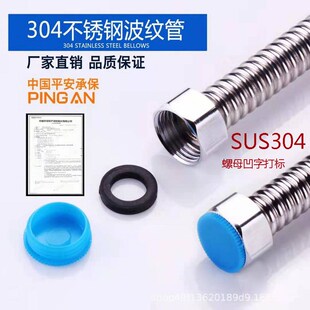 不锈钢通用进水管可塑形波纹管冷热水连接管加厚抗爆金属软管对丝