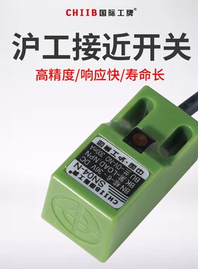沪工方形接近开关 SN05-N N2 P P2 D1 D2 Y1 Y2 金属传感器SN04